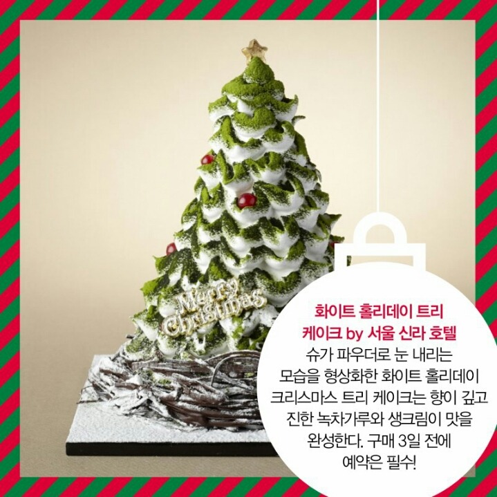 크리스마스엔 케이크를! | 인스티즈
