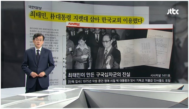 오늘자 손석희의 앵커브리핑 프라다는 악마를 기다린다.jpg | 인스티즈