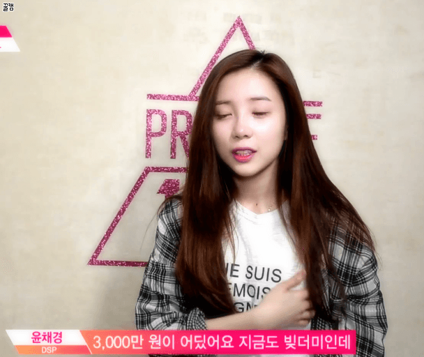 [프로듀스101] 보기만 해도 짠한 연습생 | 인스티즈