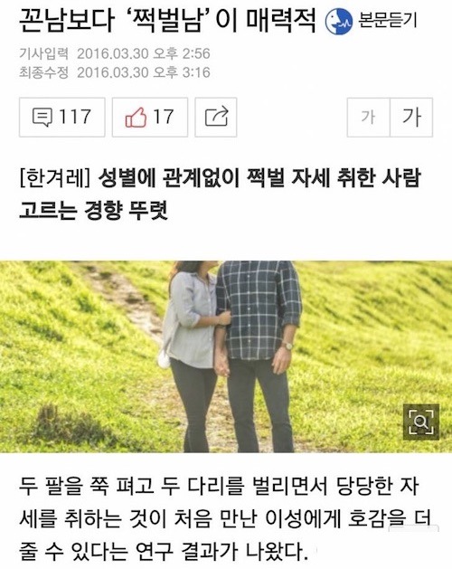 소개팅 꿀팁 | 인스티즈