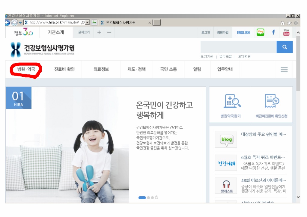 병원검색 쉽게하는 방법 | 인스티즈