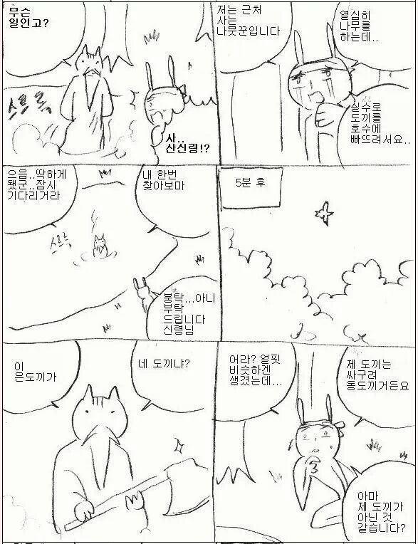 문과생들은 이해못하는 금도끼은도끼 | 인스티즈