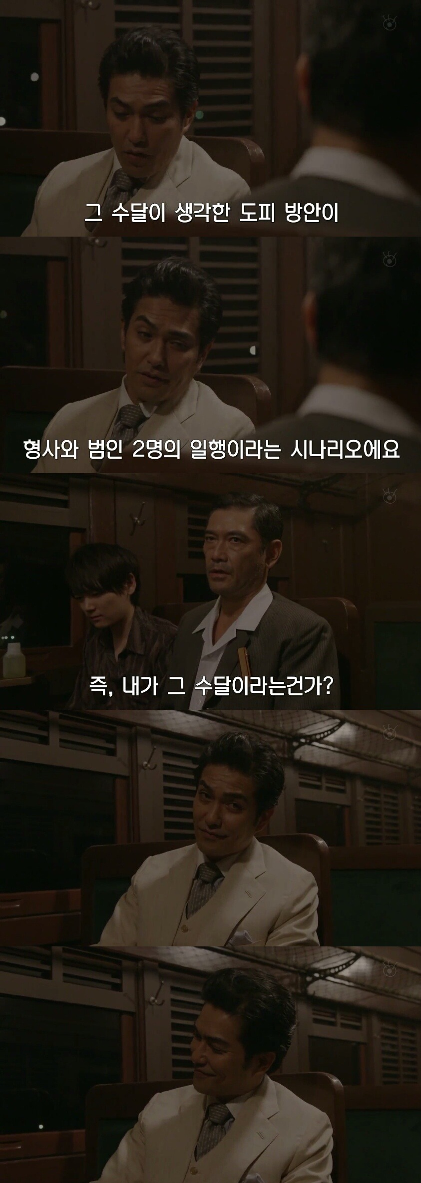 [sp기묘한이야기] 열차에서 생긴 일 上 | 인스티즈