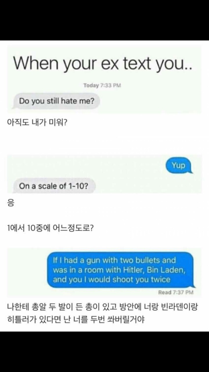오빠는 내가 아직도 미워? | 인스티즈