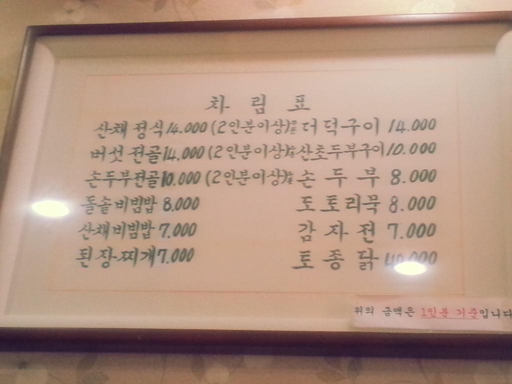청솔식당 이미지