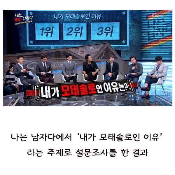 모쏠이 애인이 없는 이유 | 인스티즈