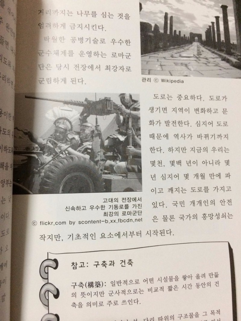 로마가 강국이였던 이유 | 인스티즈