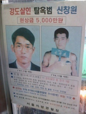 10대들은 모를것같은 역대급 범죄자 | 인스티즈