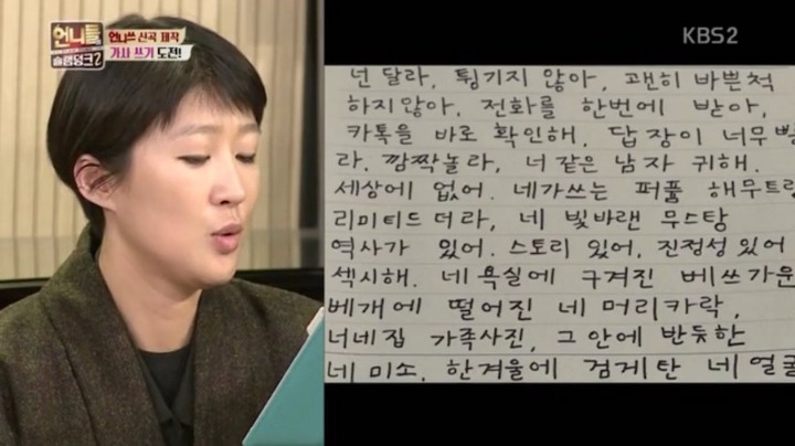 뭔가 특이한 홍진경이 직접 쓴 가사.txt (캐롤 아님ㅋㅋㅋ | 인스티즈