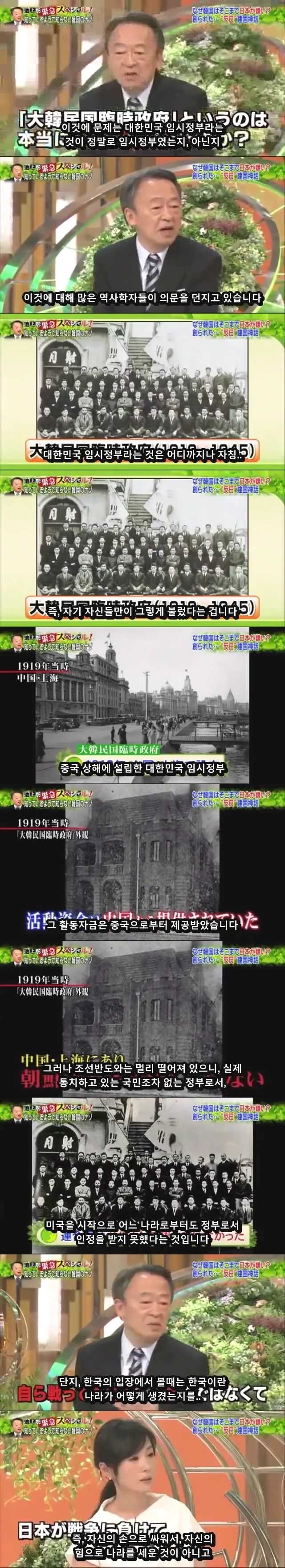 왜국 방송이 분석한 한국의 반일 이유 | 인스티즈
