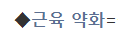 살 너무 빼면 안 좋은 이유 8가지 | 인스티즈