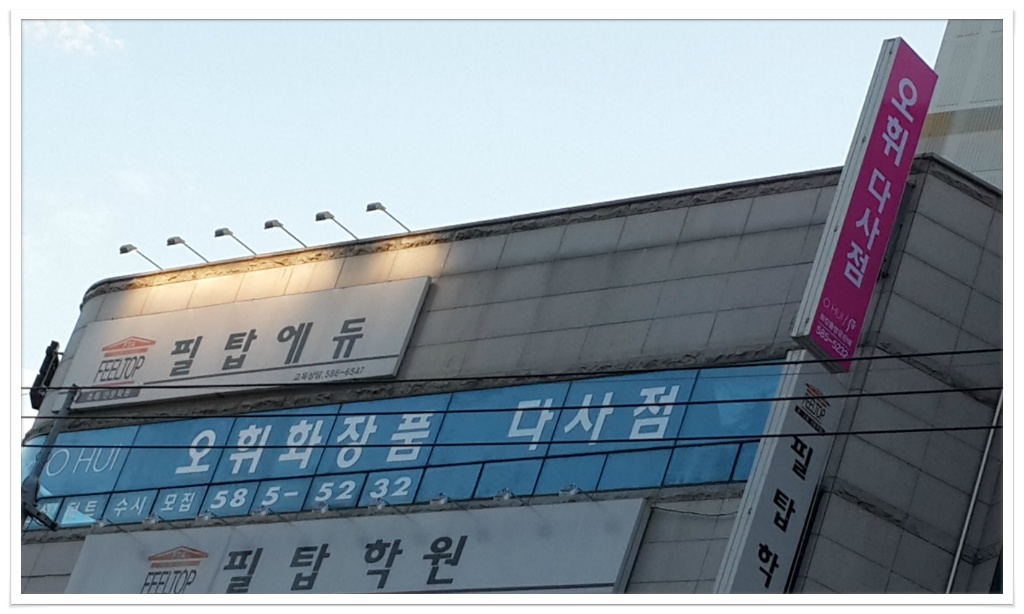 오휘화장품 이미지