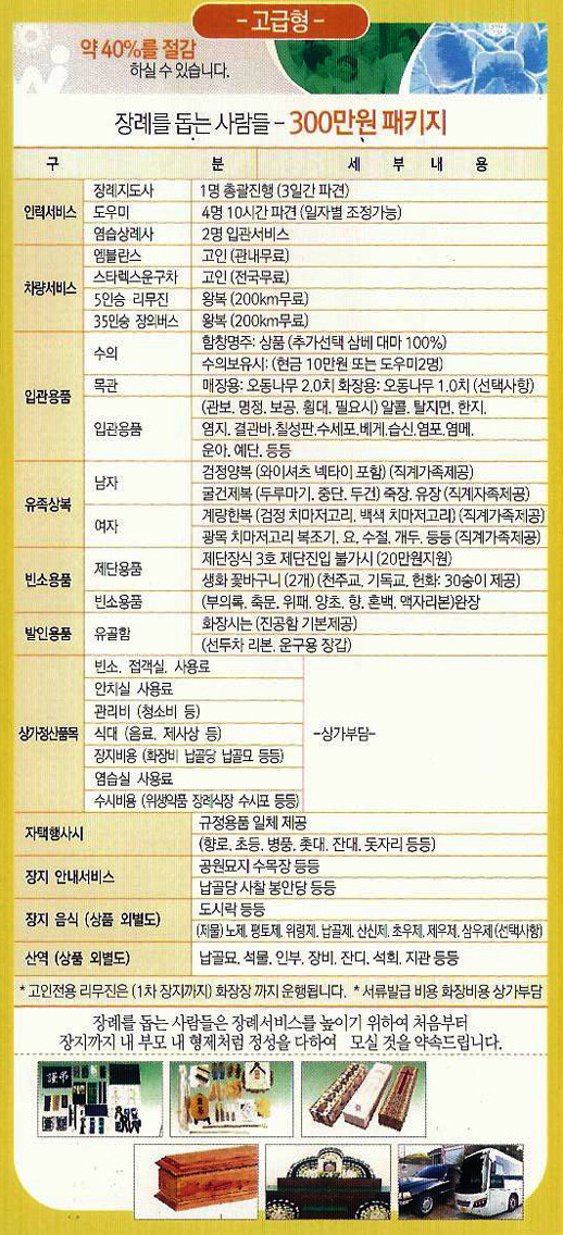 장례를돕는사람들 이미지