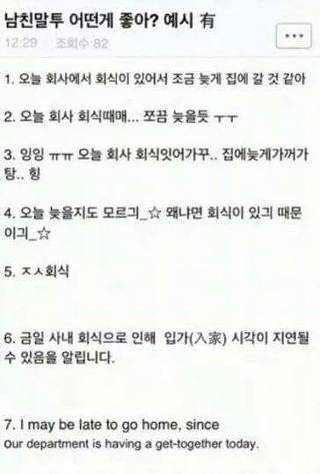 여기서 원하는 남친말투 있어? | 인스티즈