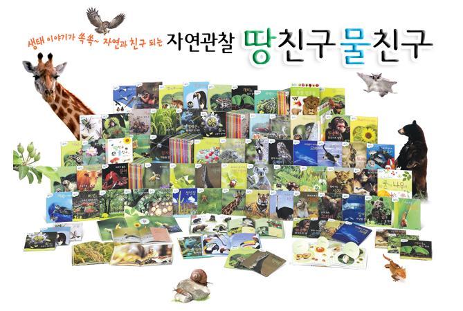 물친구 이미지