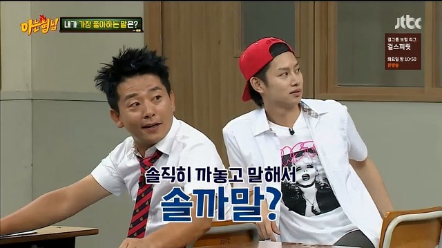 오늘자 아는형님 티키타카 | 인스티즈