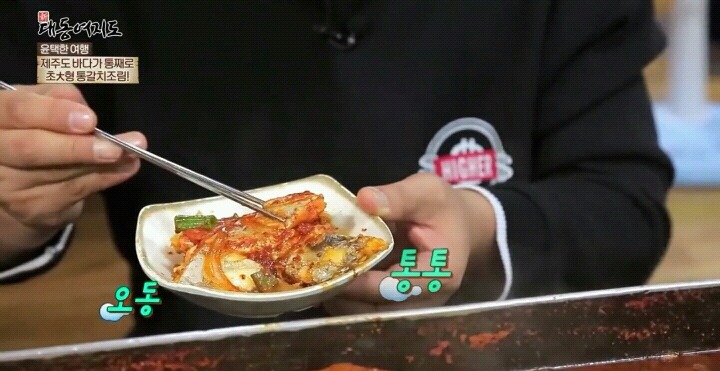 제주도 통갈치조림.jpg | 인스티즈