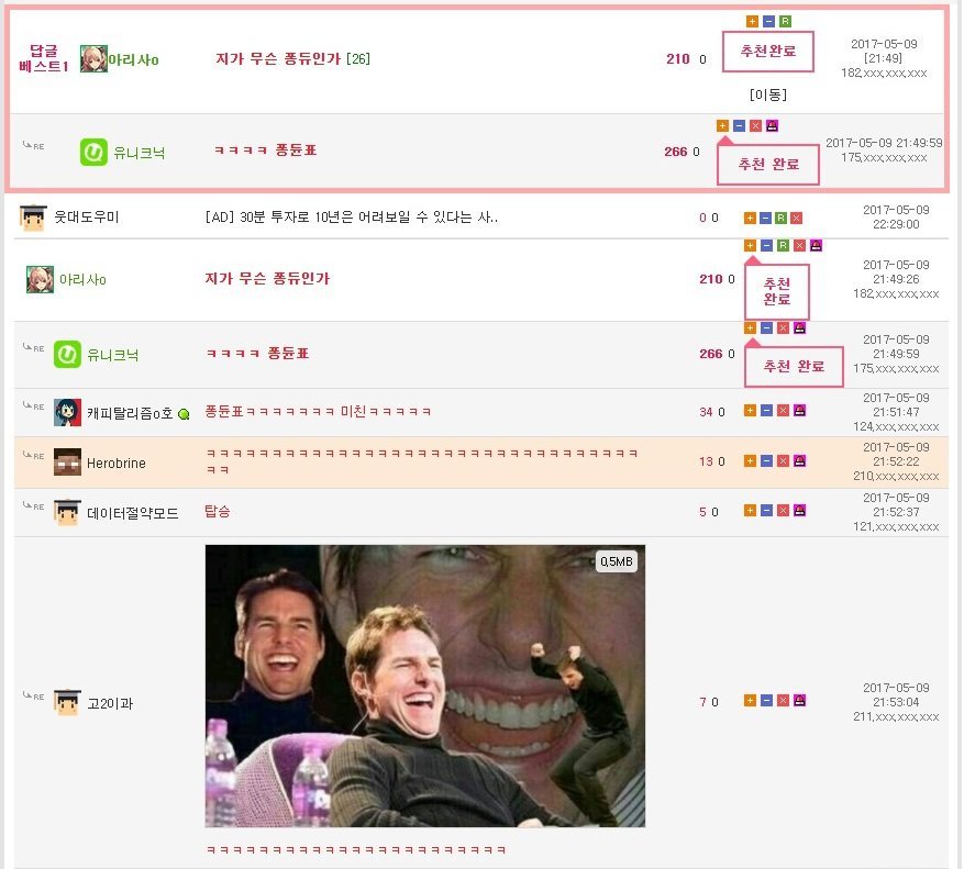 홍준표의 새로운 별명.jpg | 인스티즈