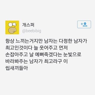 남자중의 남자는 다정한 남자!! | 인스티즈