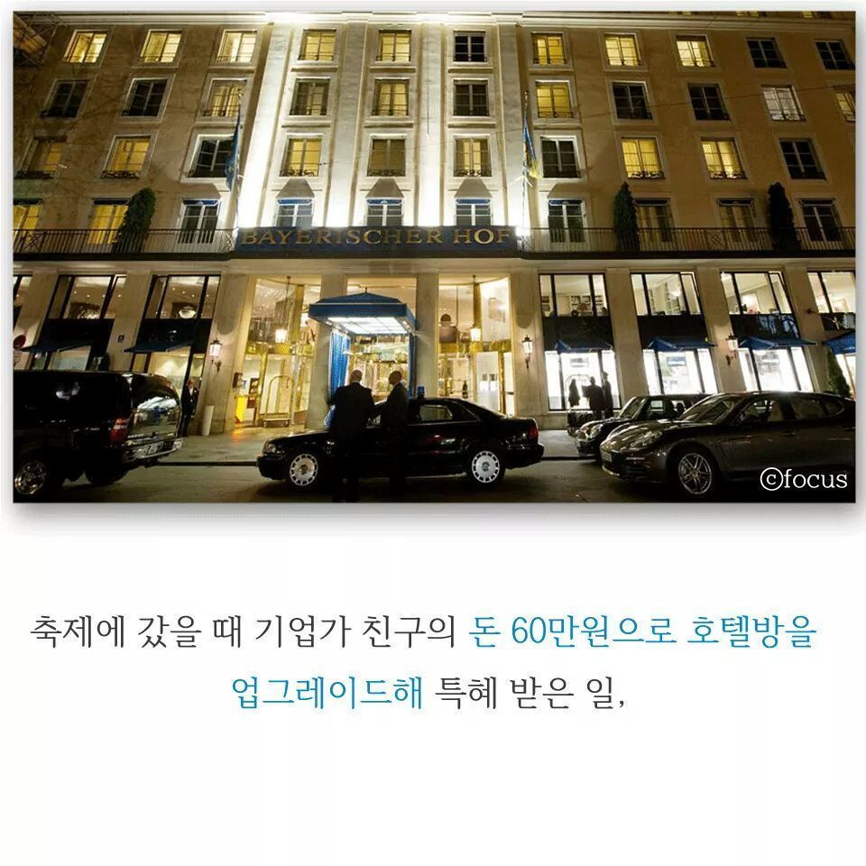 2012년 독일 대통령이 사퇴한 이유 | 인스티즈