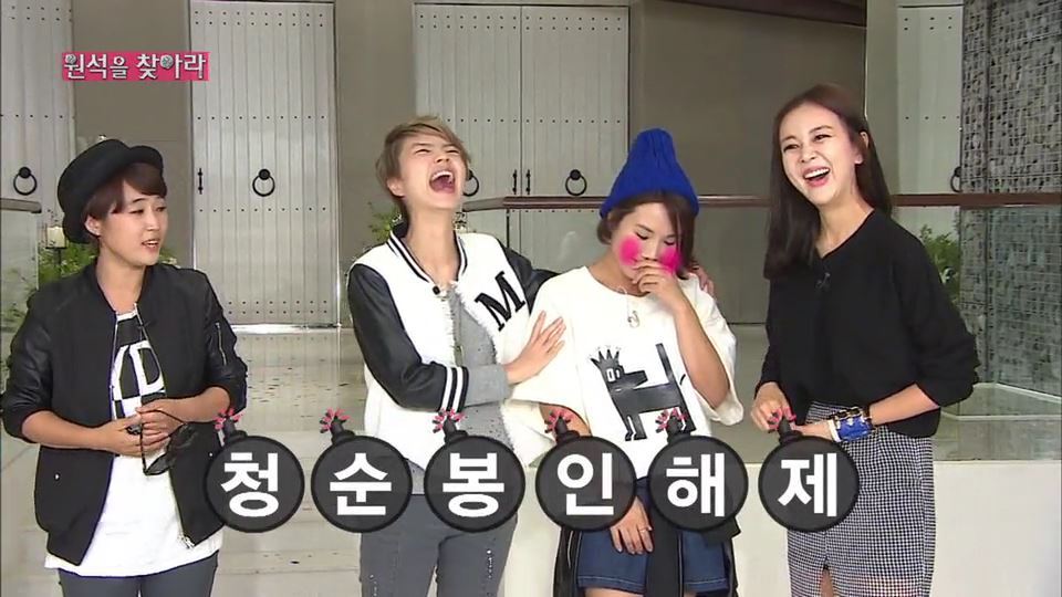 [무한걸스] 누르면 청순해지는 다이아몬드 | 인스티즈