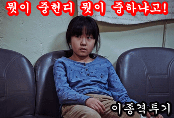자살하고싶어지는 카톡 역사상 최악의 참사 | 인스티즈