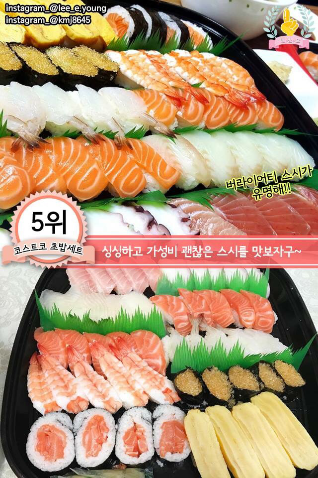 업그레이드 된 코스트코 먹거리 best7.jpg | 인스티즈