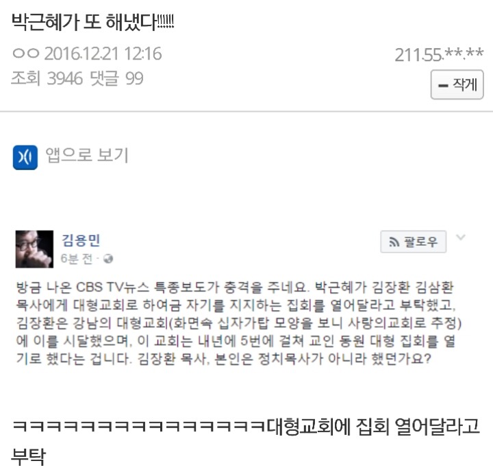 박근혜가 또....jpg | 인스티즈