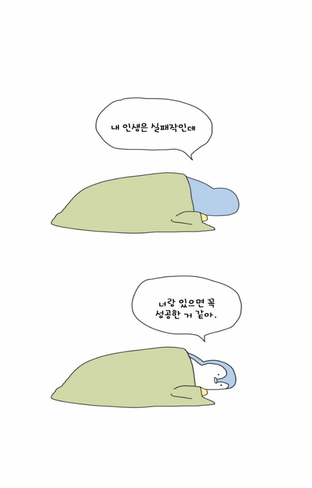 설레이는 동물 웹툰.jpg | 인스티즈