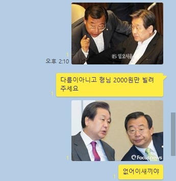 새누리당 압박 1등공신들 | 인스티즈
