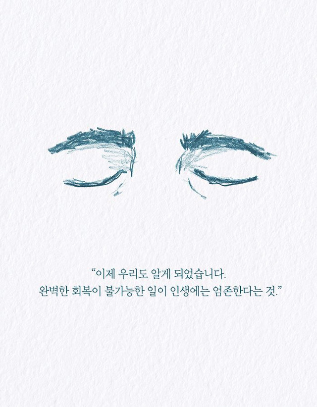 [책] 방 탈출 게임이 입사 시험이었다 | 인스티즈