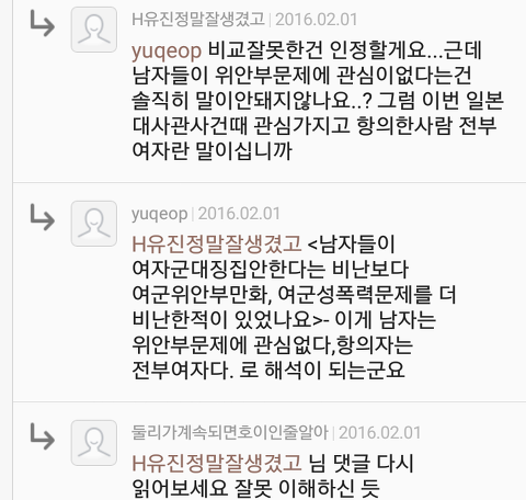 여가부가 한 일도 아닌데 욕먹고 있음(+쭉빵 남자회원) | 인스티즈