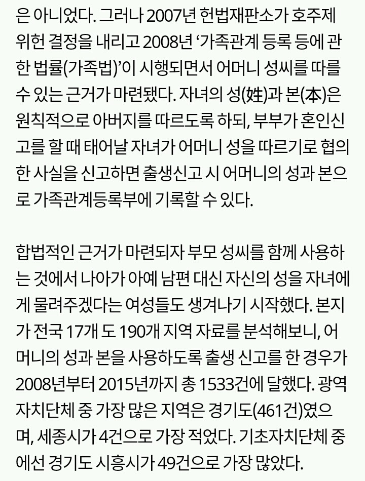 "아이에게 내 성(姓)씨 물려주겠다" 싸우는 젊은 부부들 | 인스티즈