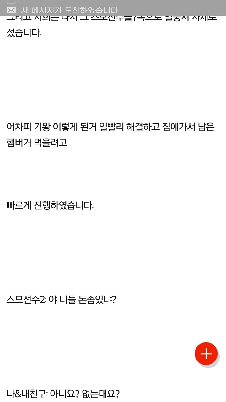 롯데리아에서 개념없는 고딩들봤네요 | 인스티즈