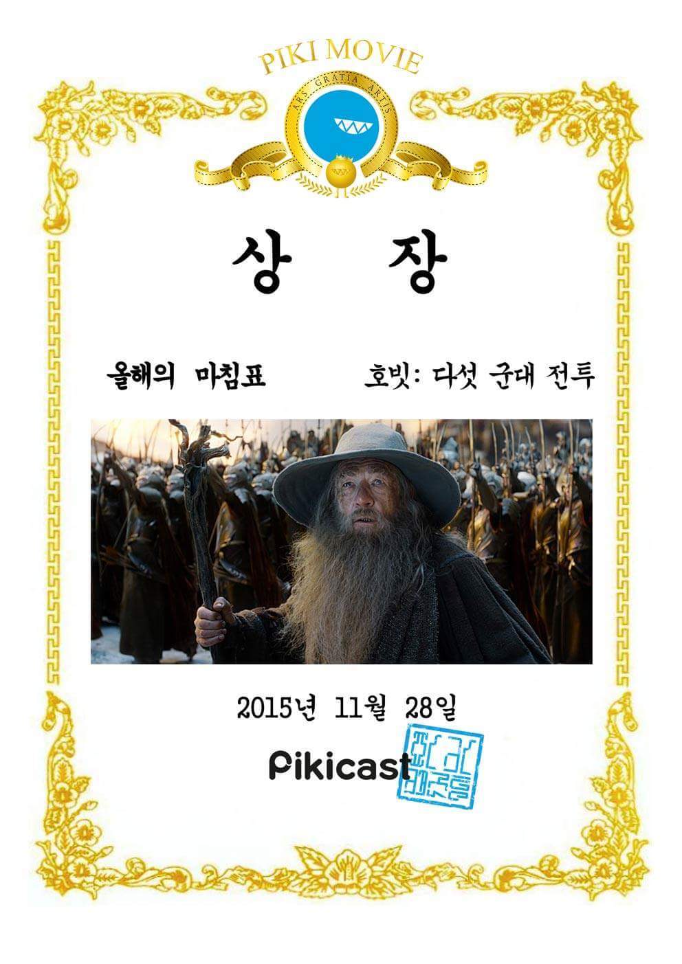 2015년을 빛낸 영화 | 인스티즈