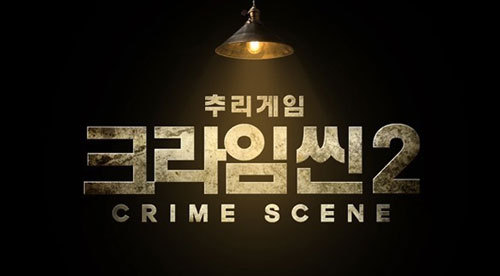 tvN 더 지니어스 vs JTBC 크라임씬.jpg | 인스티즈