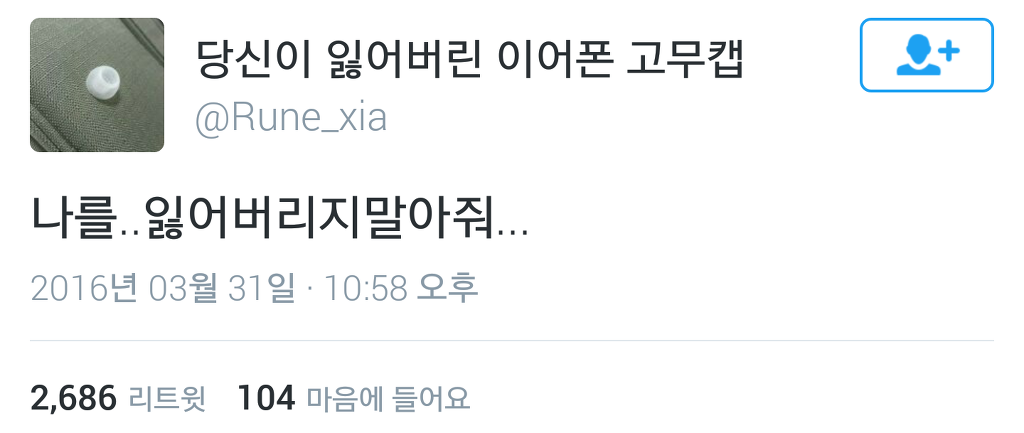 만우절 이브 트위터.twt | 인스티즈