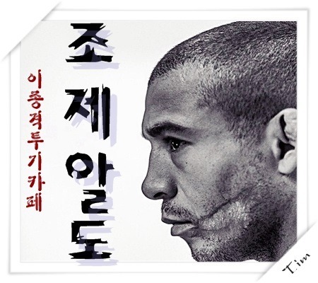한국을 과대평가한 철학자 | 인스티즈