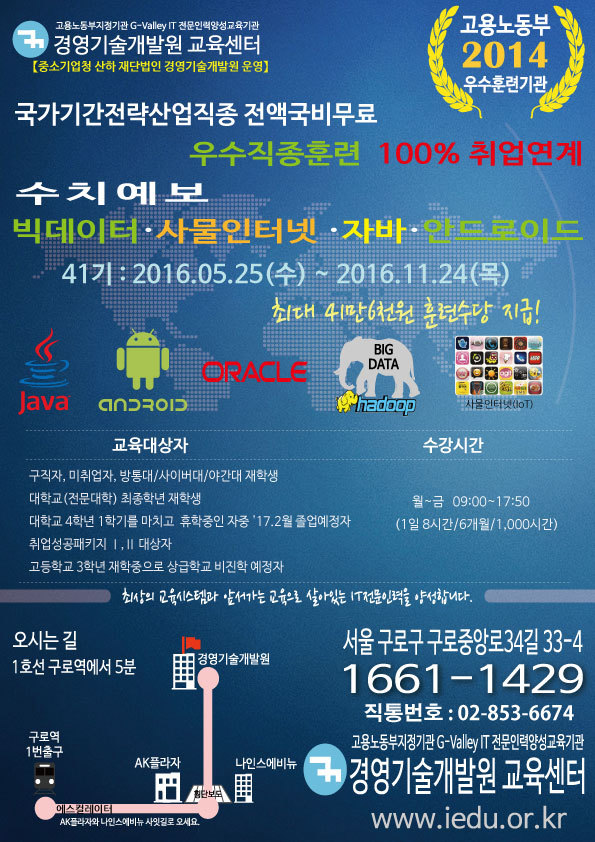 경영기술개발원교육센터 이미지