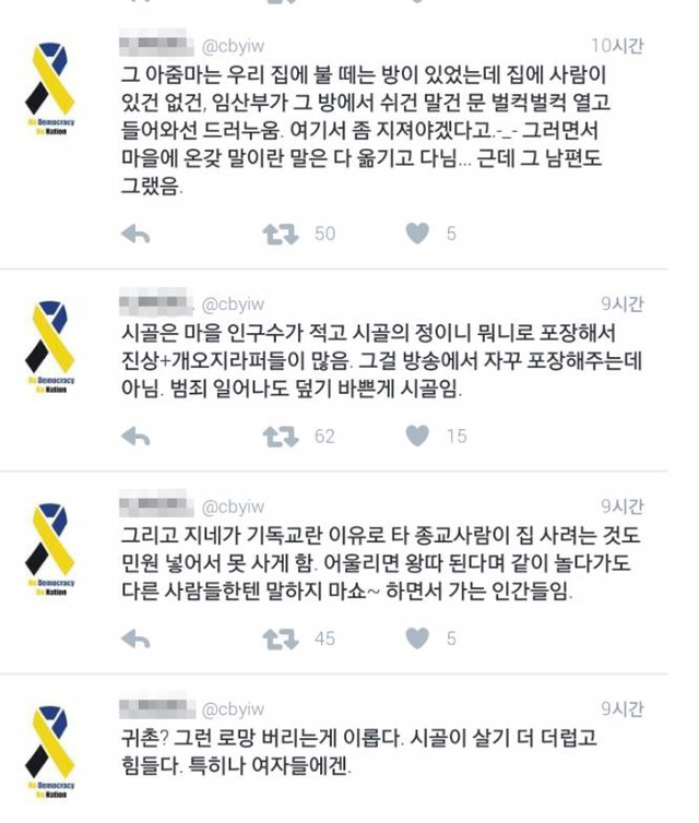 여자가 홀로 시골에 가면 생기는 일 jpg | 인스티즈