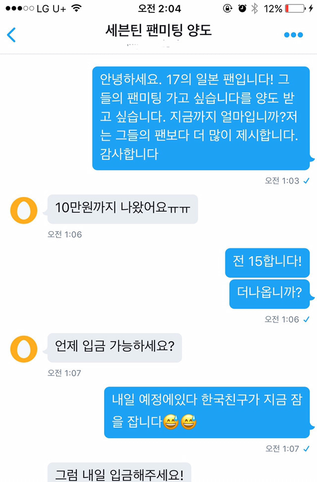 도쿄 맛집도 추천해 주는 스츠미상의 플미충 잡는 법 | 인스티즈