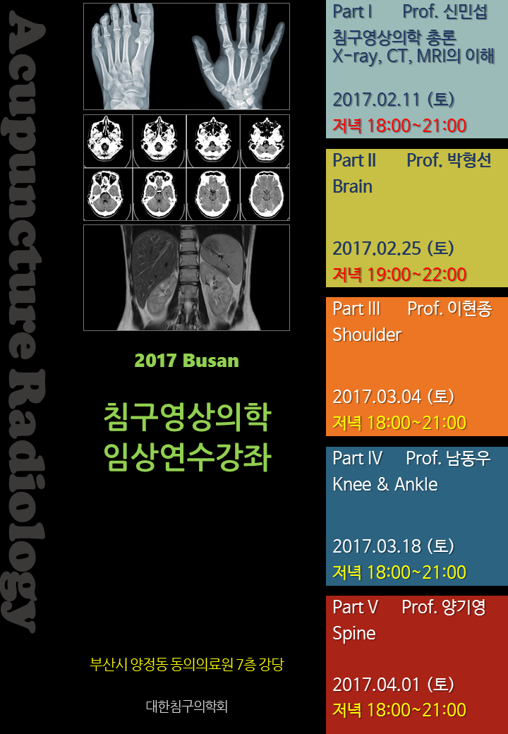 부산침구 이미지