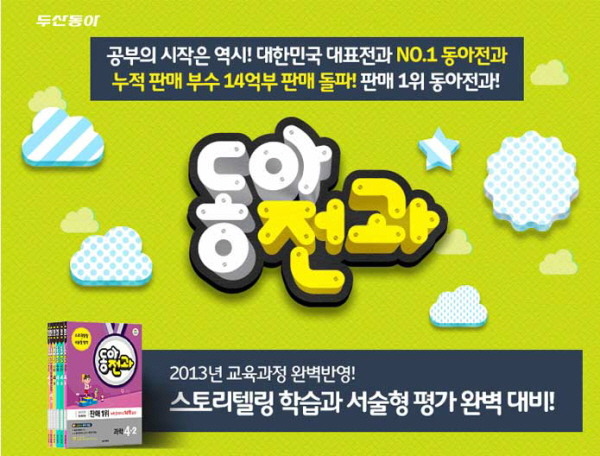 동아수퍼 이미지