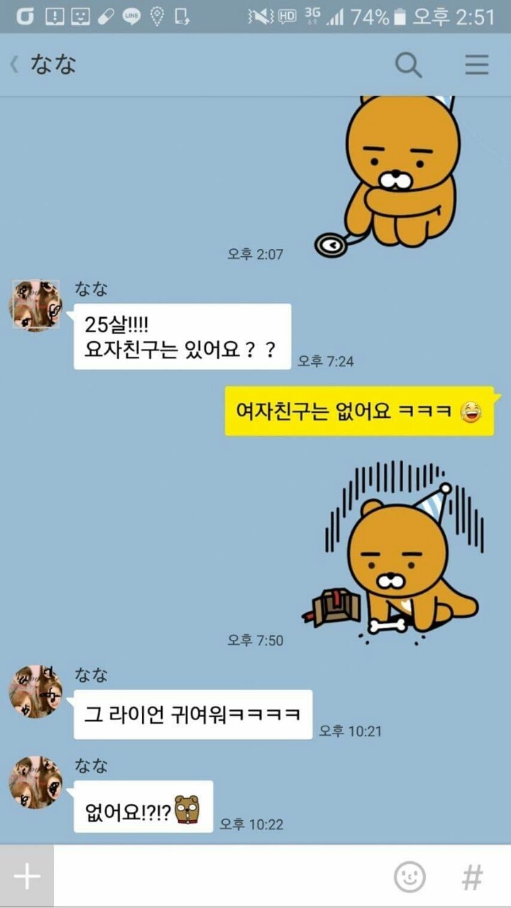 일본여자와의 카톡 | 인스티즈