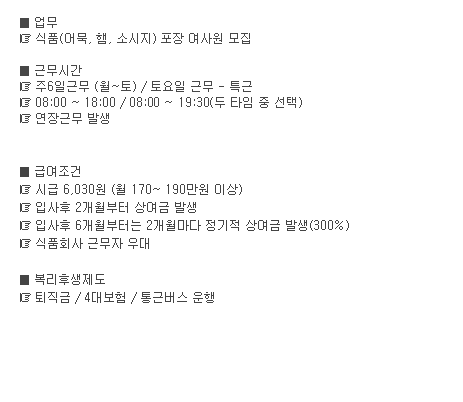 (주)사조오양양산공장 이미지