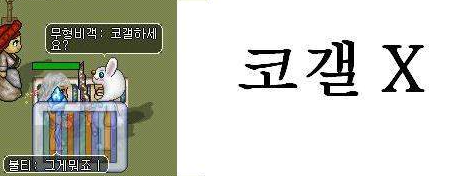 게임 내에서 코갤러를 구분하는 방법.jpg | 인스티즈
