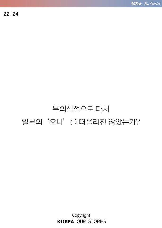 도깨비의 오해와 진실 | 인스티즈