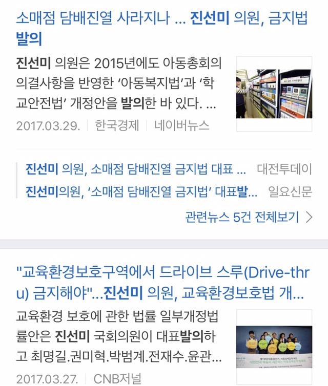 대통령 선거 유세 甲.jpg | 인스티즈