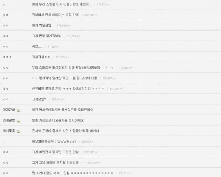 이젠 너무 늙어버린 서태지 팬들.jpg | 인스티즈
