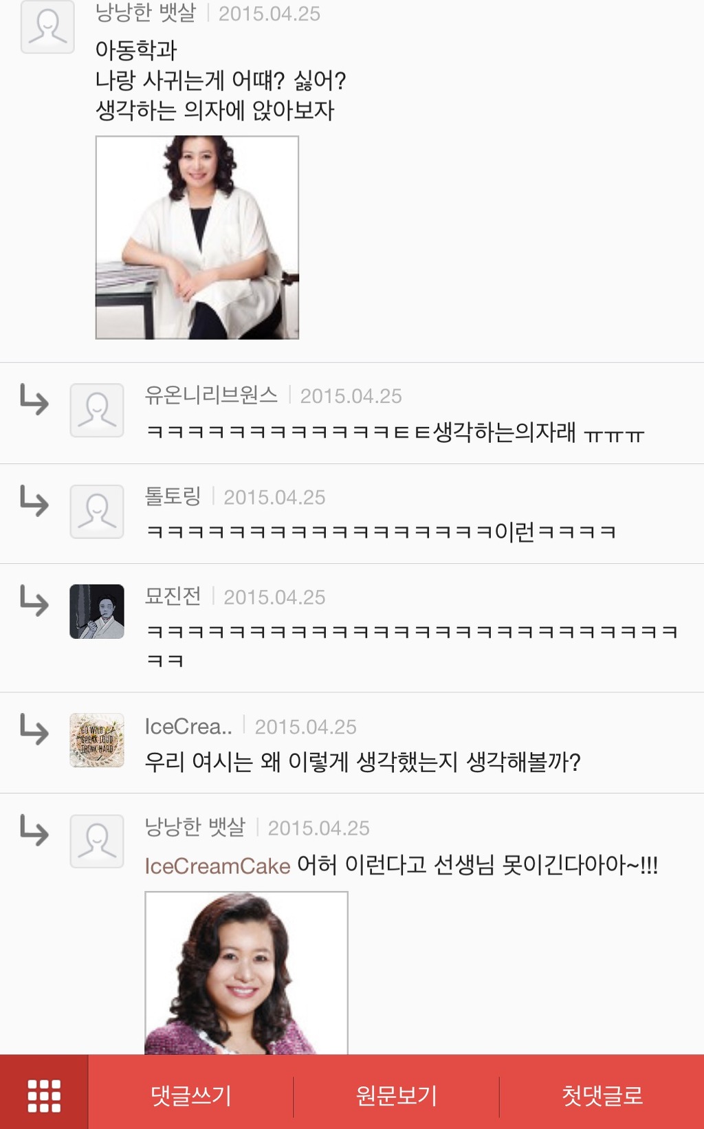 대학교 학과별 고백 방법 여시ver | 인스티즈